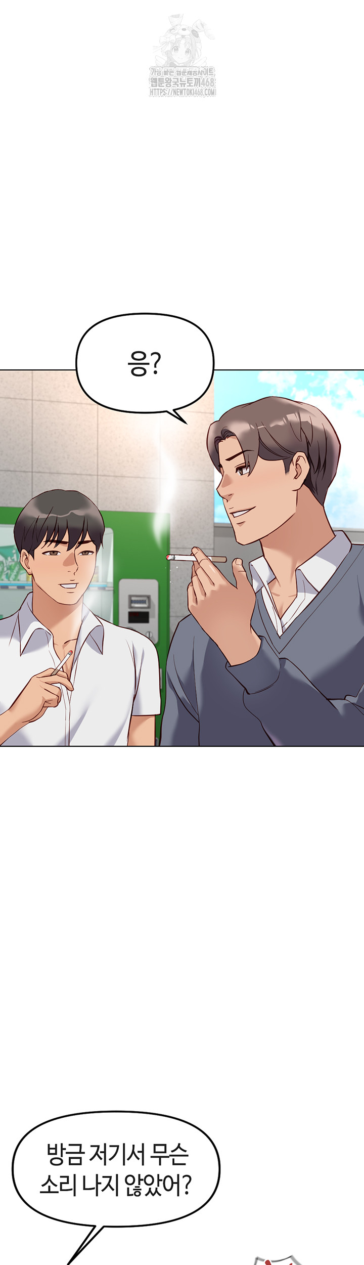Common Sense Manipulation Program Raw Chapter 30 image 51
