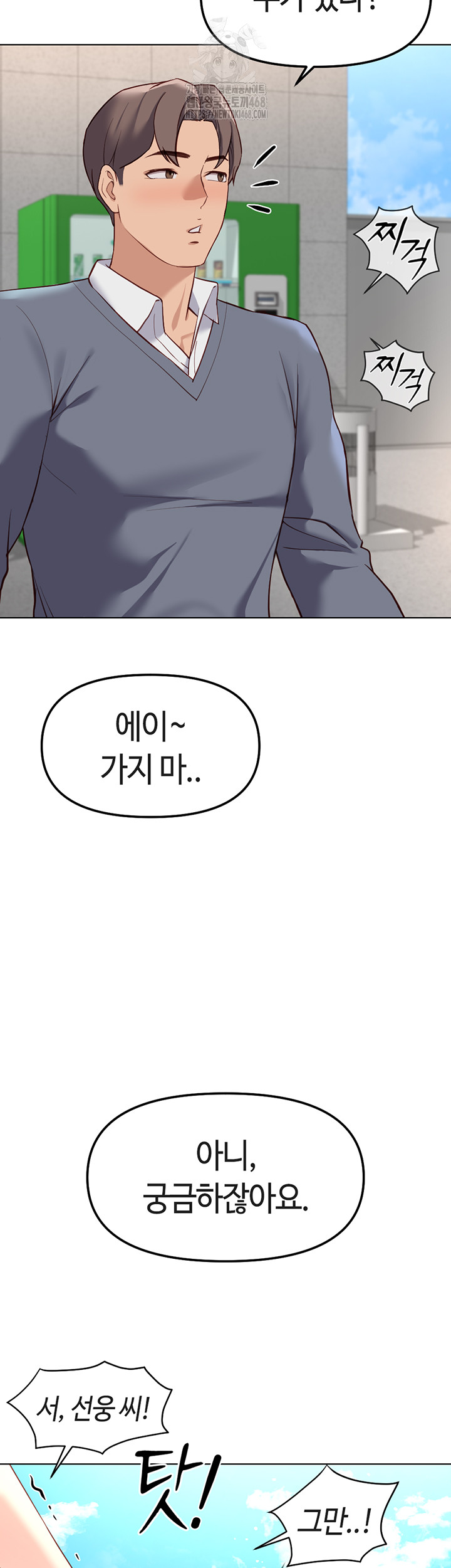 Common Sense Manipulation Program Raw Chapter 30 image 53