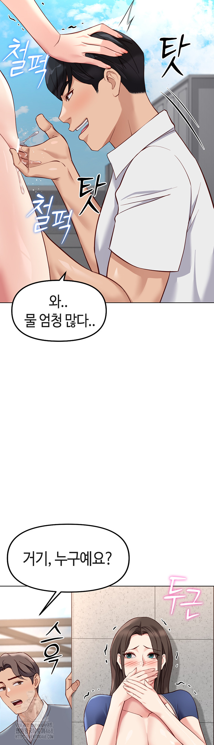 Common Sense Manipulation Program Raw Chapter 30 image 54