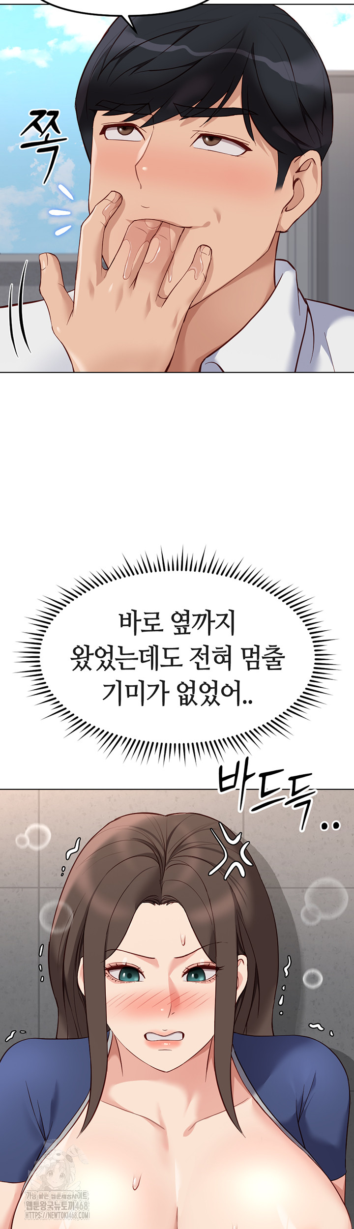 Common Sense Manipulation Program Raw Chapter 31 image 12
