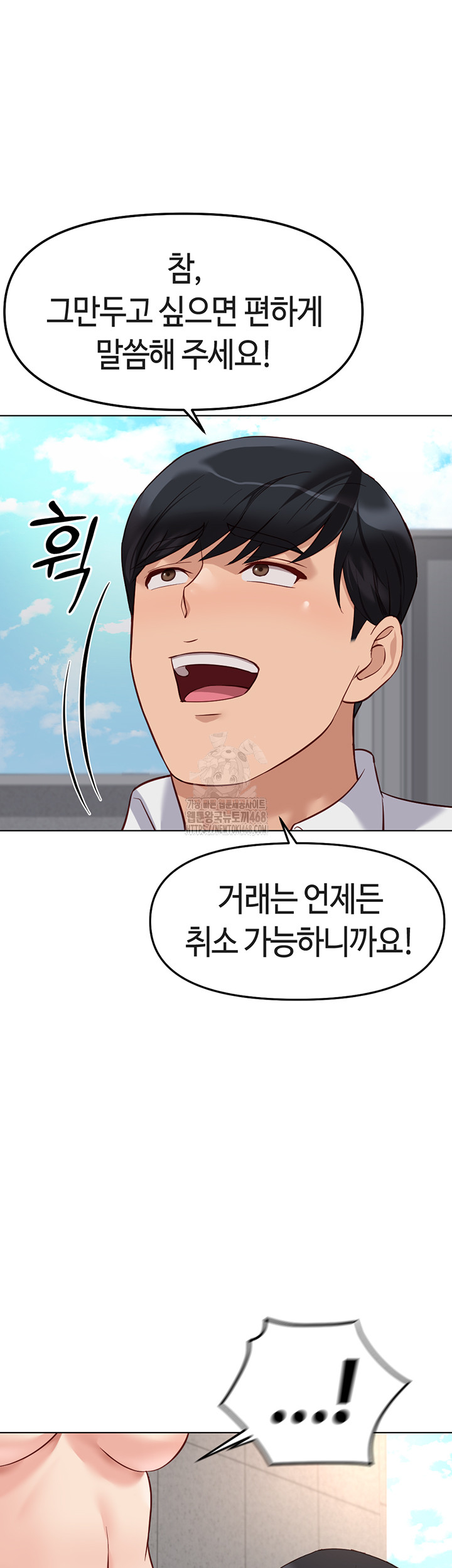 Common Sense Manipulation Program Raw Chapter 31 image 15