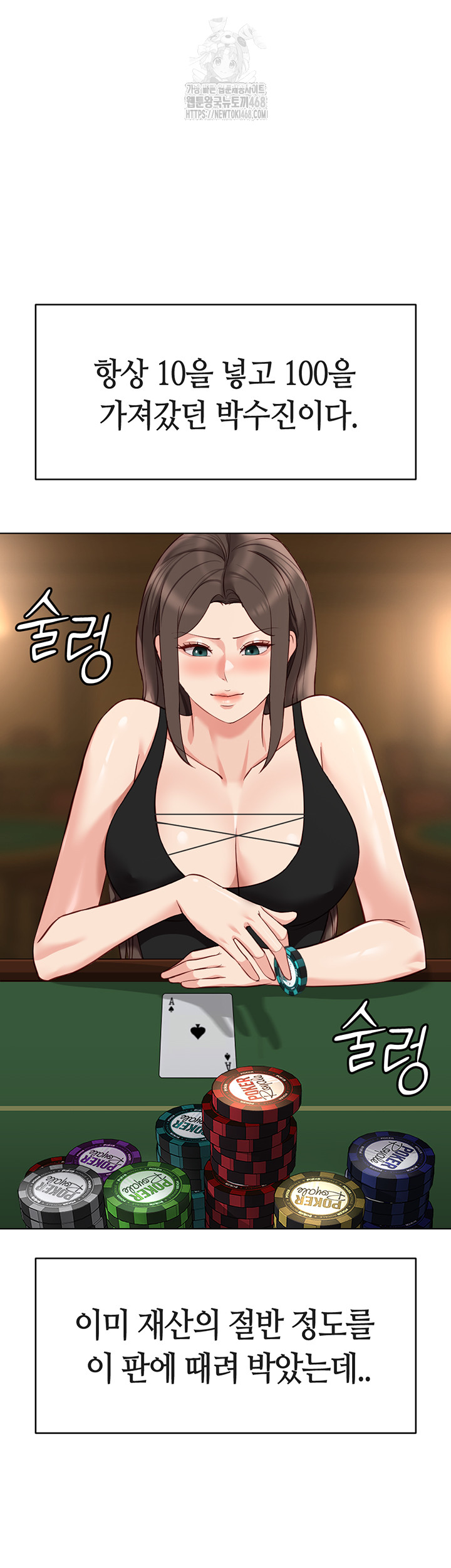 Common Sense Manipulation Program Raw Chapter 31 image 17