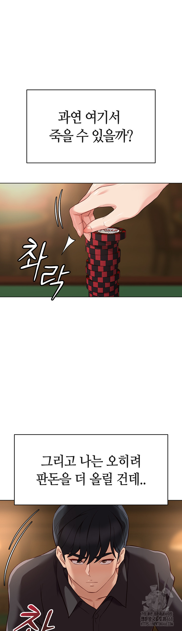 Common Sense Manipulation Program Raw Chapter 31 image 18