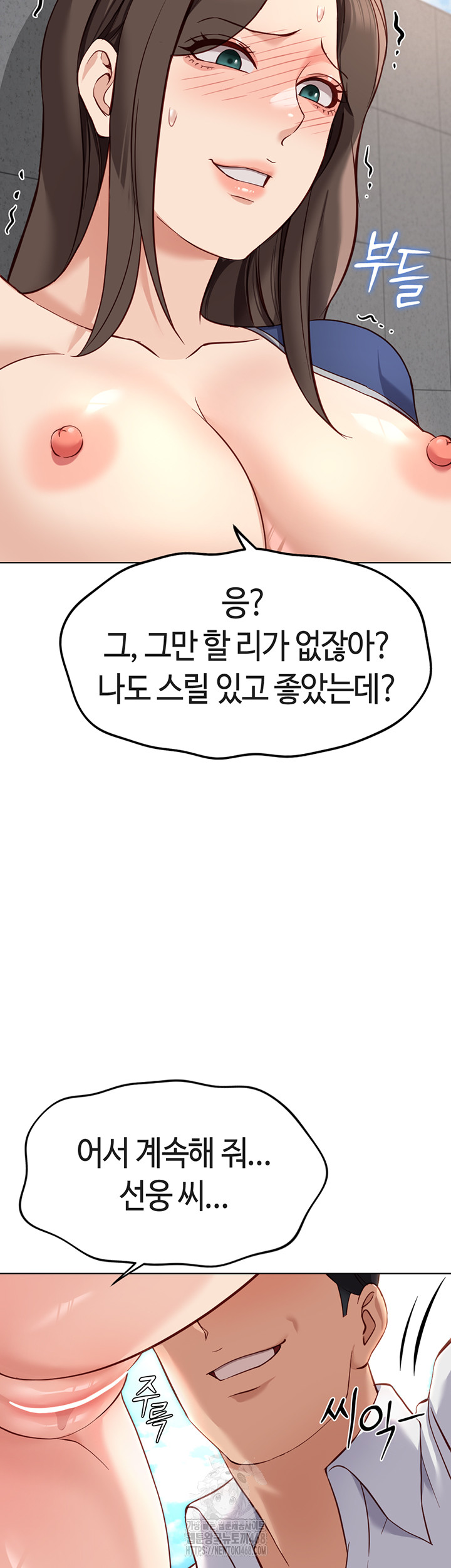 Common Sense Manipulation Program Raw Chapter 31 image 21