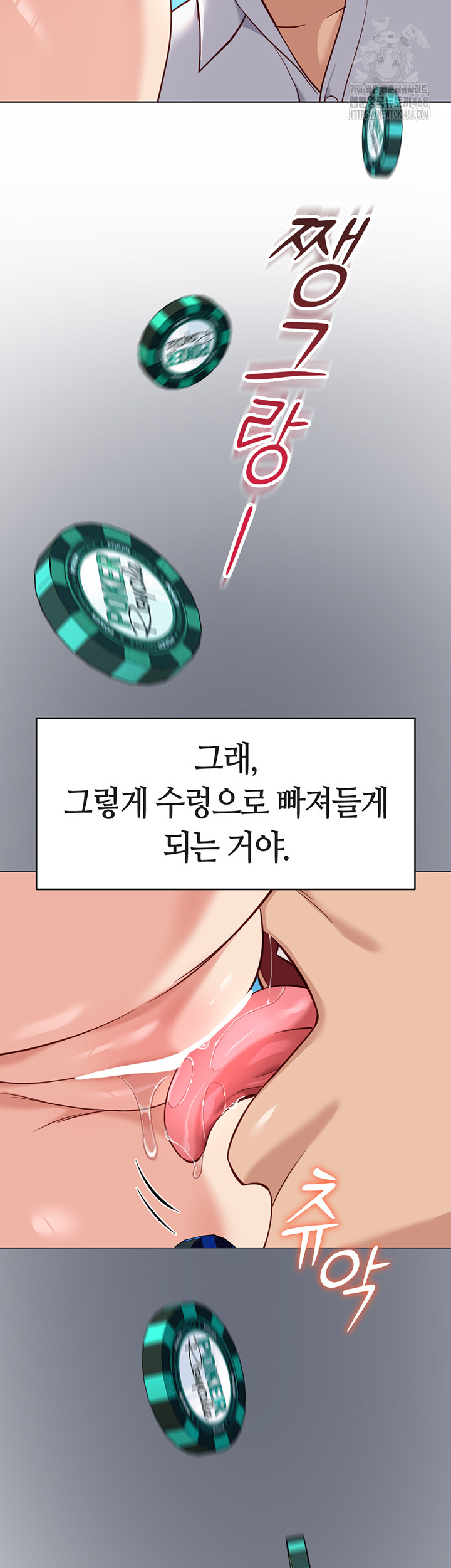 Common Sense Manipulation Program Raw Chapter 31 image 22