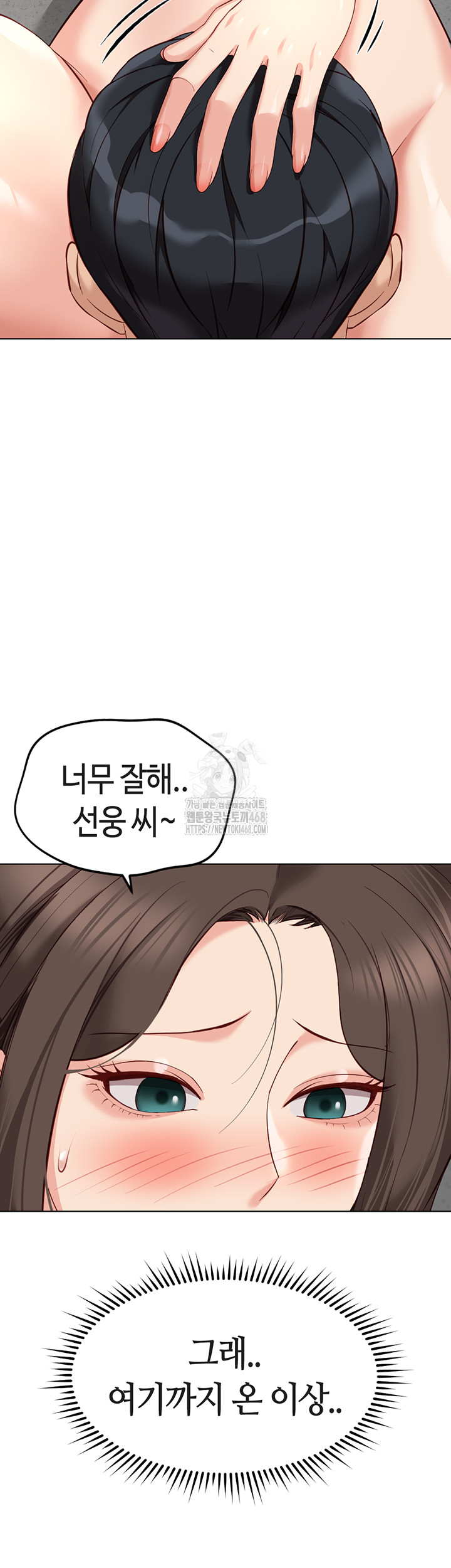 Common Sense Manipulation Program Raw Chapter 31 image 25
