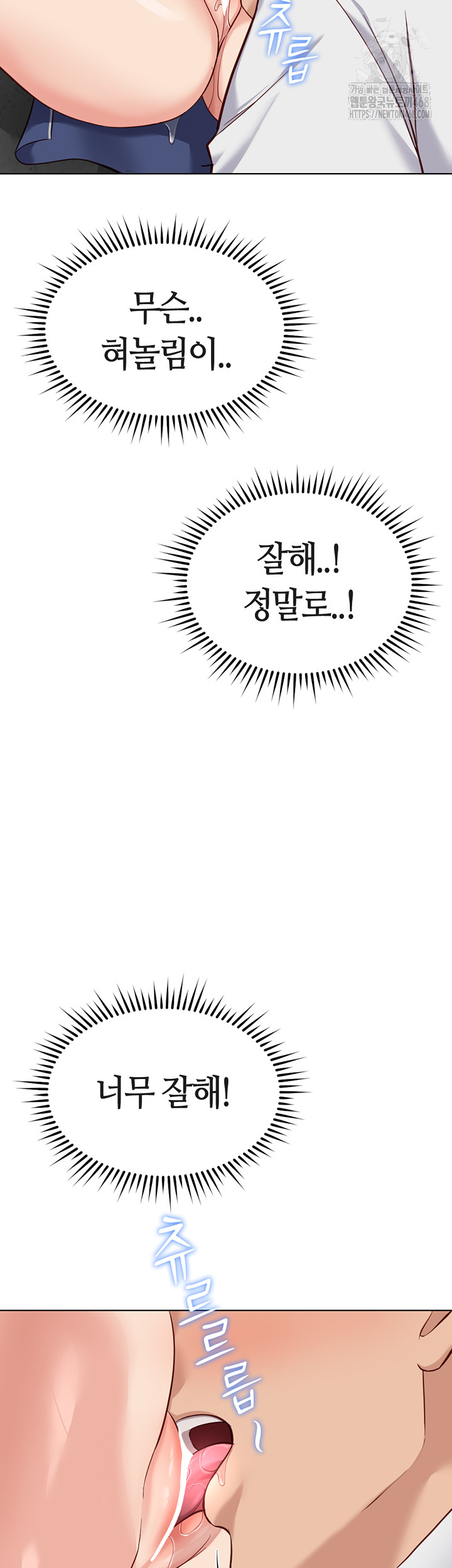 Common Sense Manipulation Program Raw Chapter 31 image 29