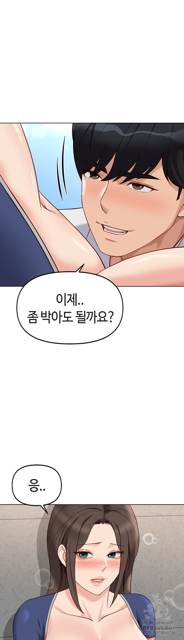 Common Sense Manipulation Program Raw Chapter 31 image 32