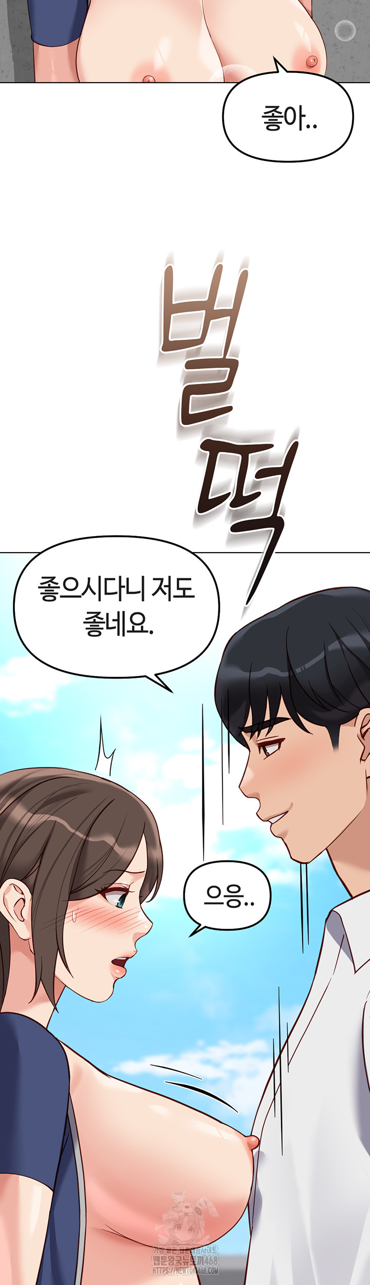 Common Sense Manipulation Program Raw Chapter 31 image 33