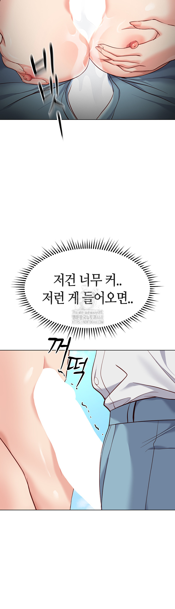 Common Sense Manipulation Program Raw Chapter 31 image 35