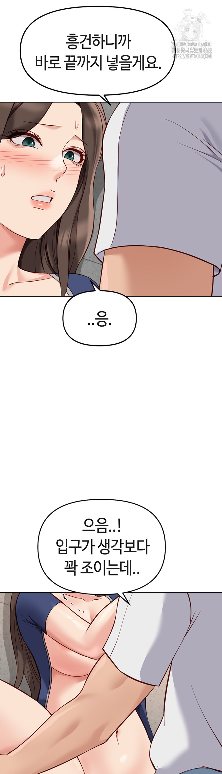 Common Sense Manipulation Program Raw Chapter 31 image 36