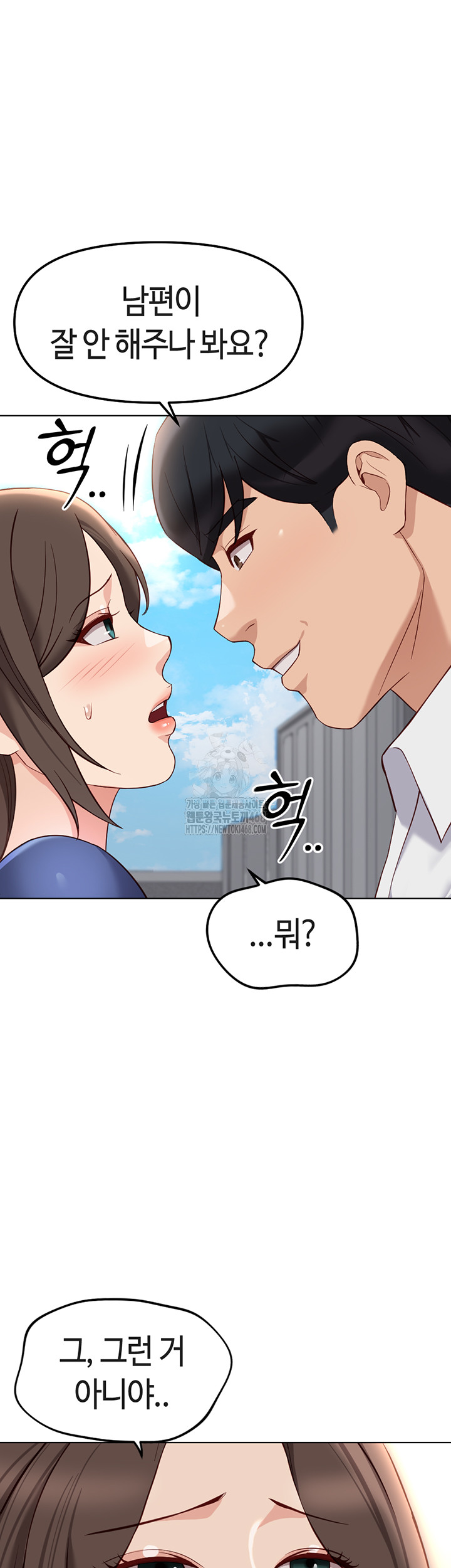 Common Sense Manipulation Program Raw Chapter 31 image 41
