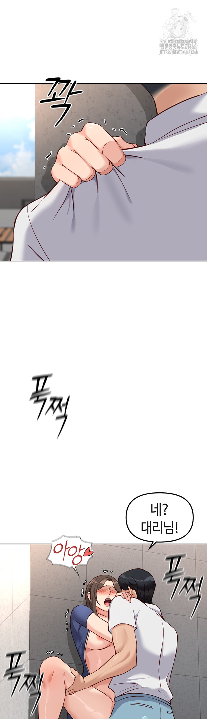 Common Sense Manipulation Program Raw Chapter 31 image 44