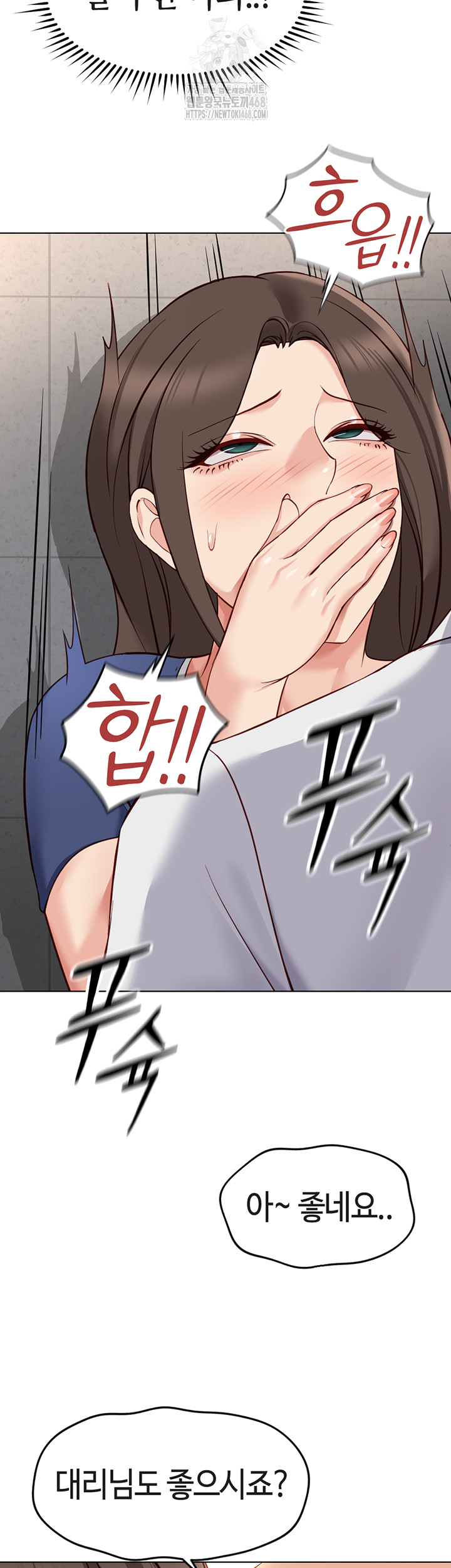 Common Sense Manipulation Program Raw Chapter 31 image 47