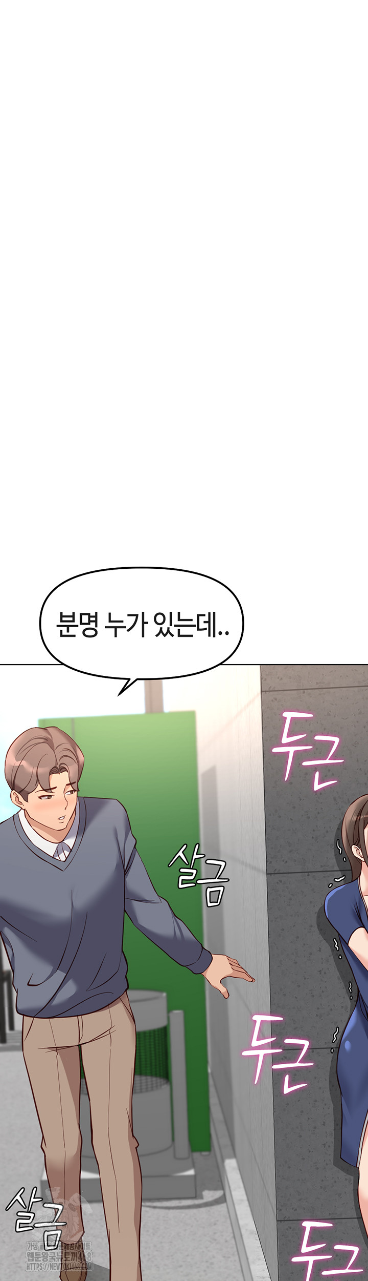Common Sense Manipulation Program Raw Chapter 31 image 6