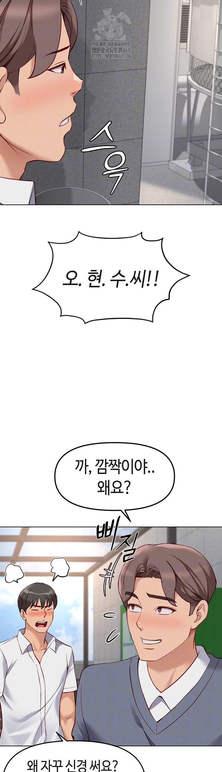 Common Sense Manipulation Program Raw Chapter 31 image 8