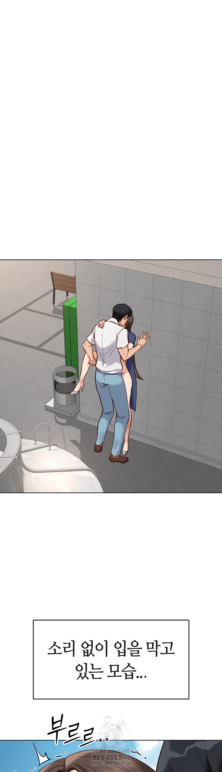 Common Sense Manipulation Program Raw Chapter 32 image 9