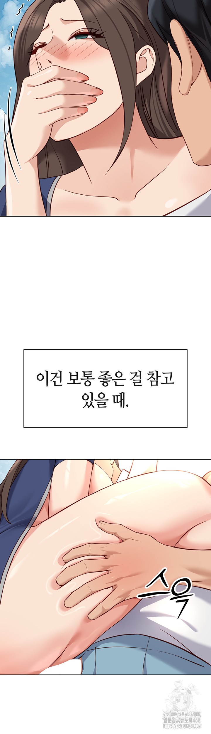 Common Sense Manipulation Program Raw Chapter 32 image 10
