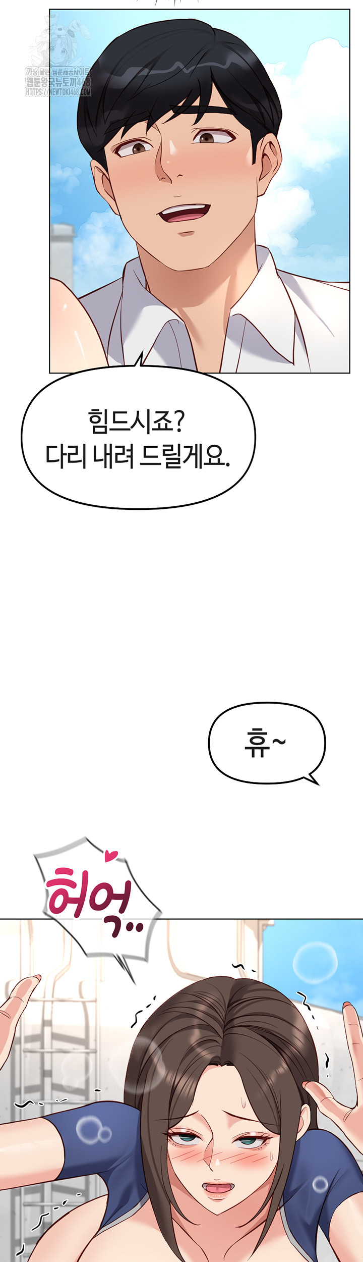 Common Sense Manipulation Program Raw Chapter 32 image 21