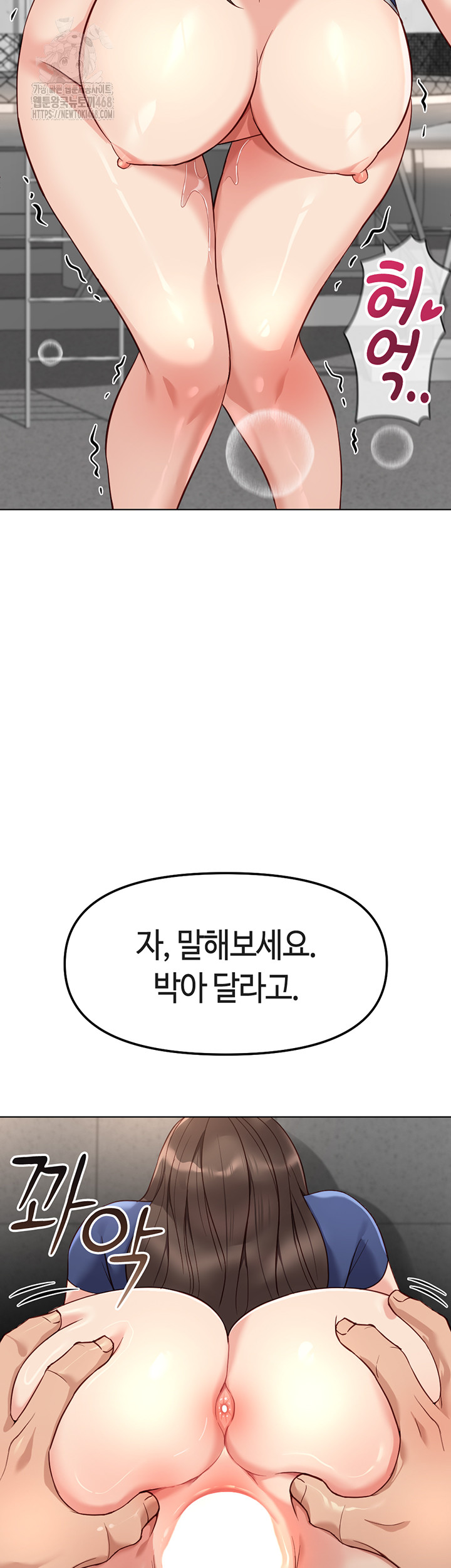 Common Sense Manipulation Program Raw Chapter 32 image 22