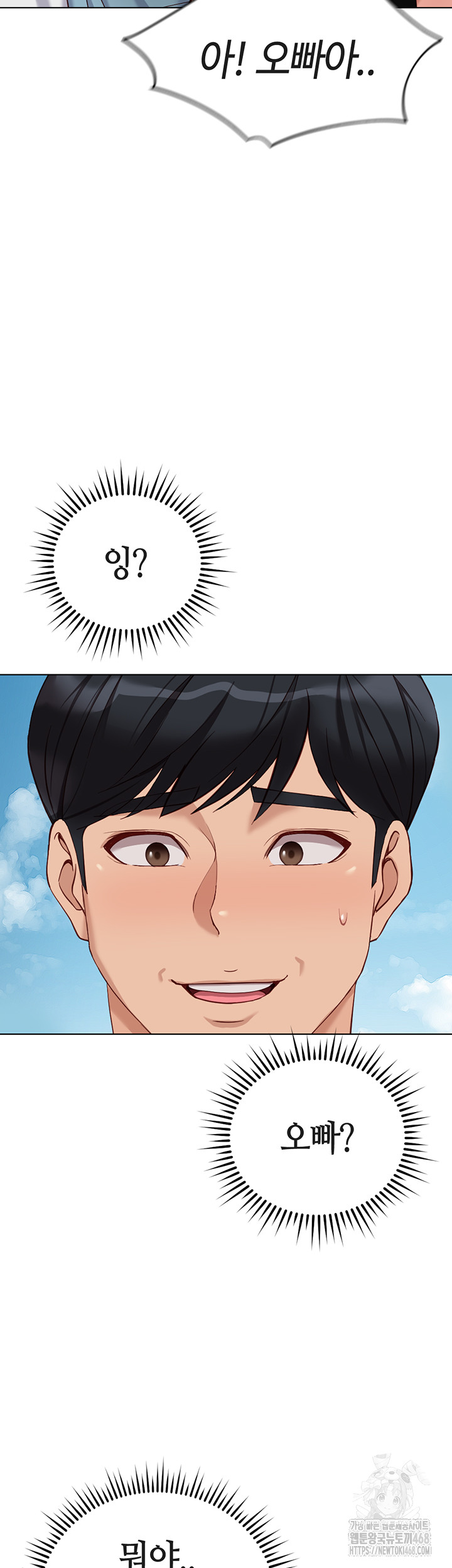 Common Sense Manipulation Program Raw Chapter 32 image 26