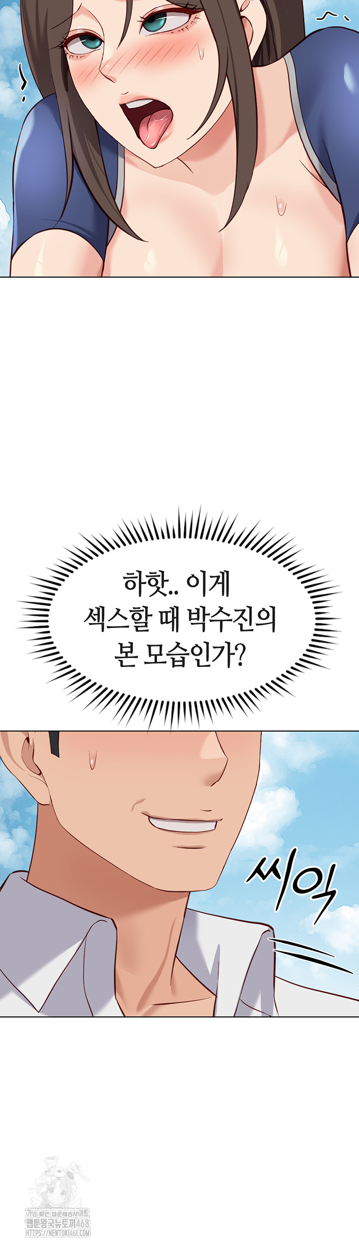 Common Sense Manipulation Program Raw Chapter 32 image 28