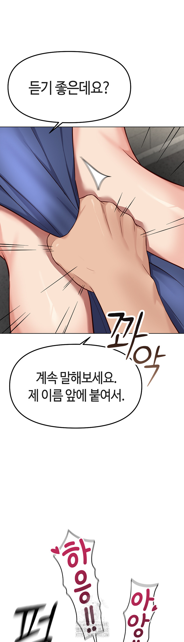 Common Sense Manipulation Program Raw Chapter 32 image 29