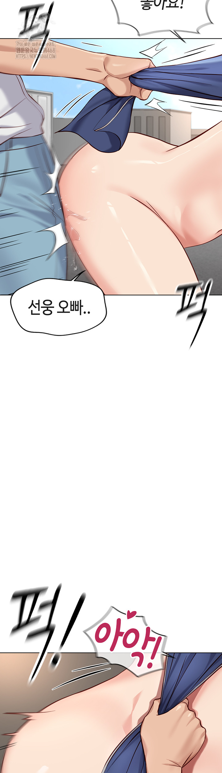 Common Sense Manipulation Program Raw Chapter 32 image 33