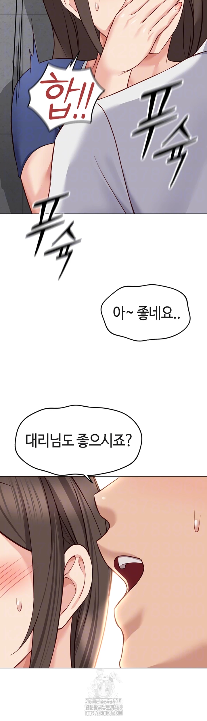Common Sense Manipulation Program Raw Chapter 32 image 3