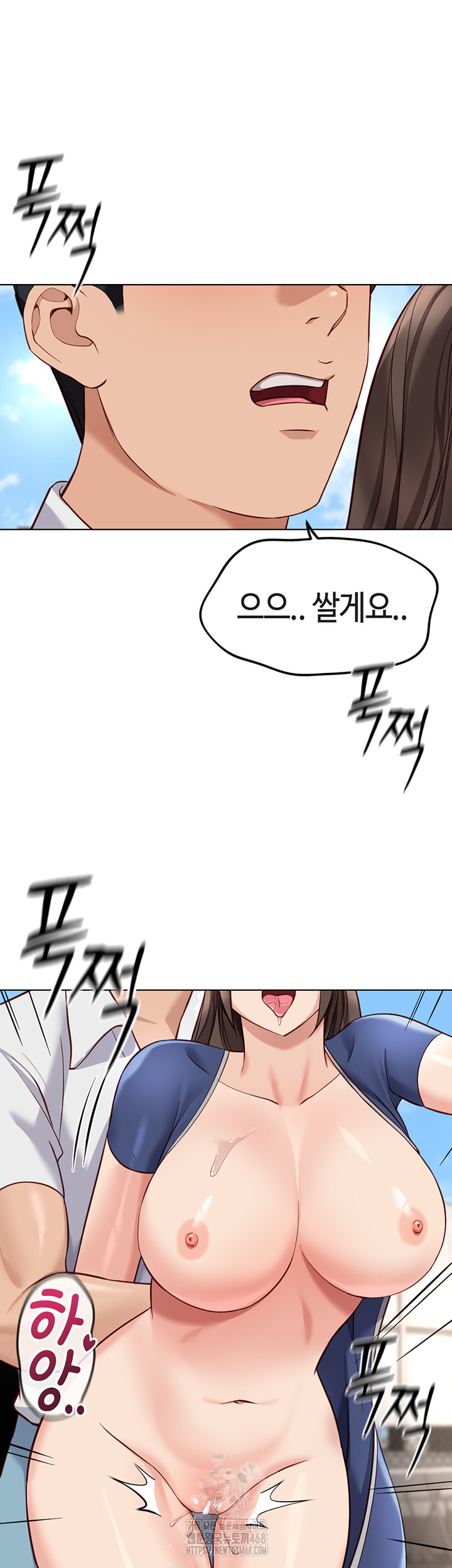 Common Sense Manipulation Program Raw Chapter 32 image 40