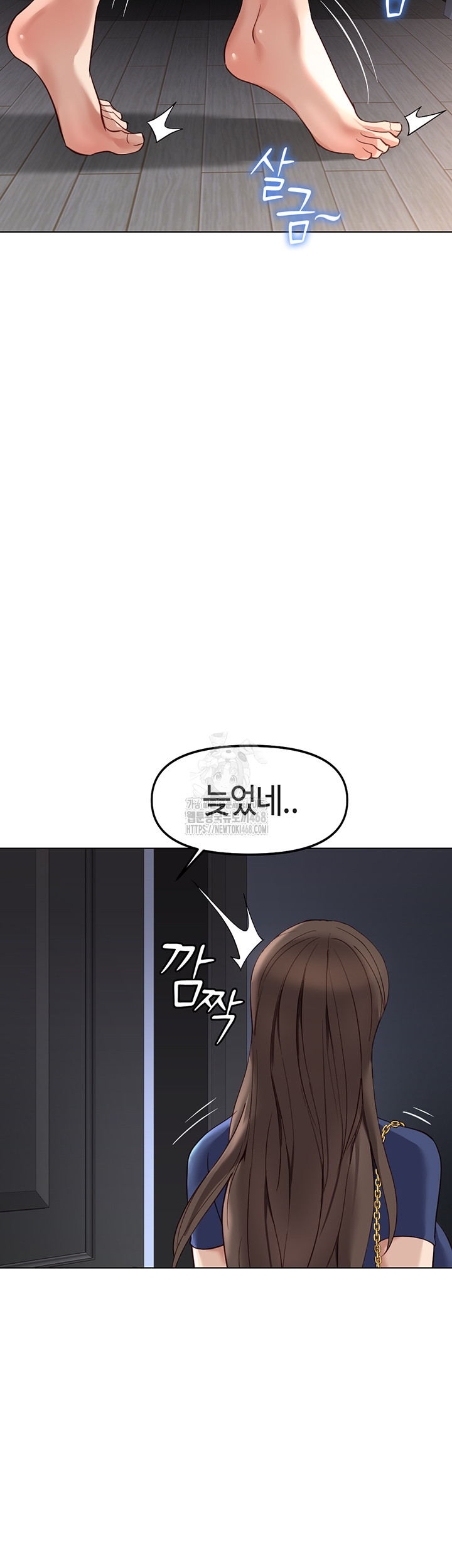 Common Sense Manipulation Program Raw Chapter 32 image 52