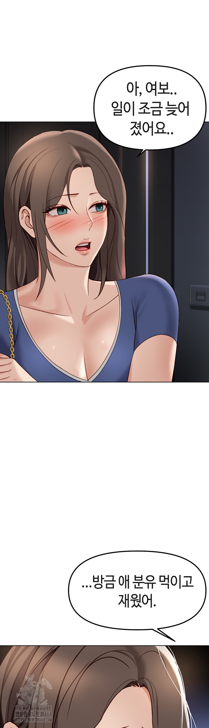 Common Sense Manipulation Program Raw Chapter 32 image 53