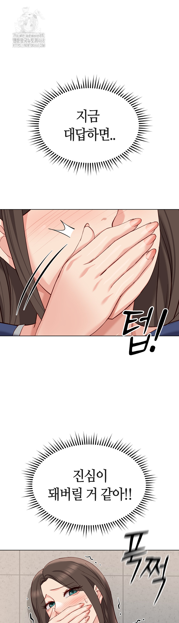 Common Sense Manipulation Program Raw Chapter 32 image 6
