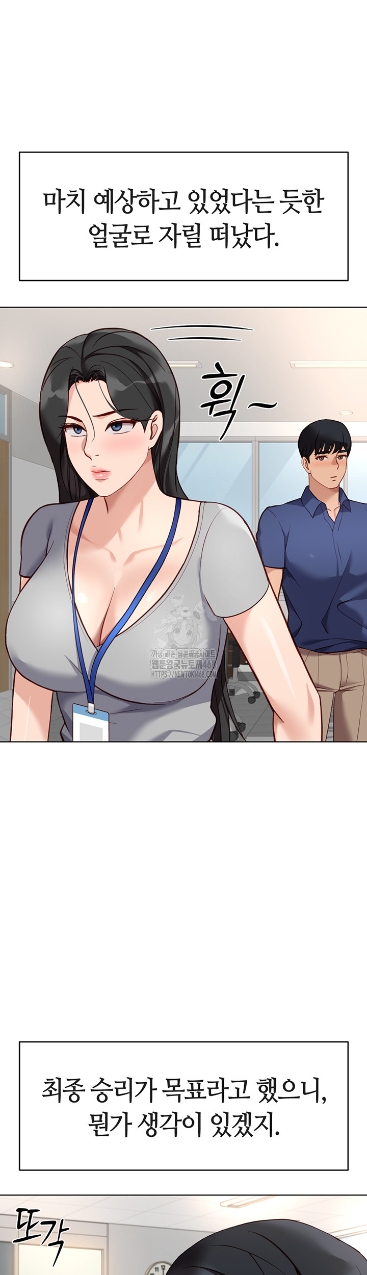 Common Sense Manipulation Program Raw Chapter 33 image 9
