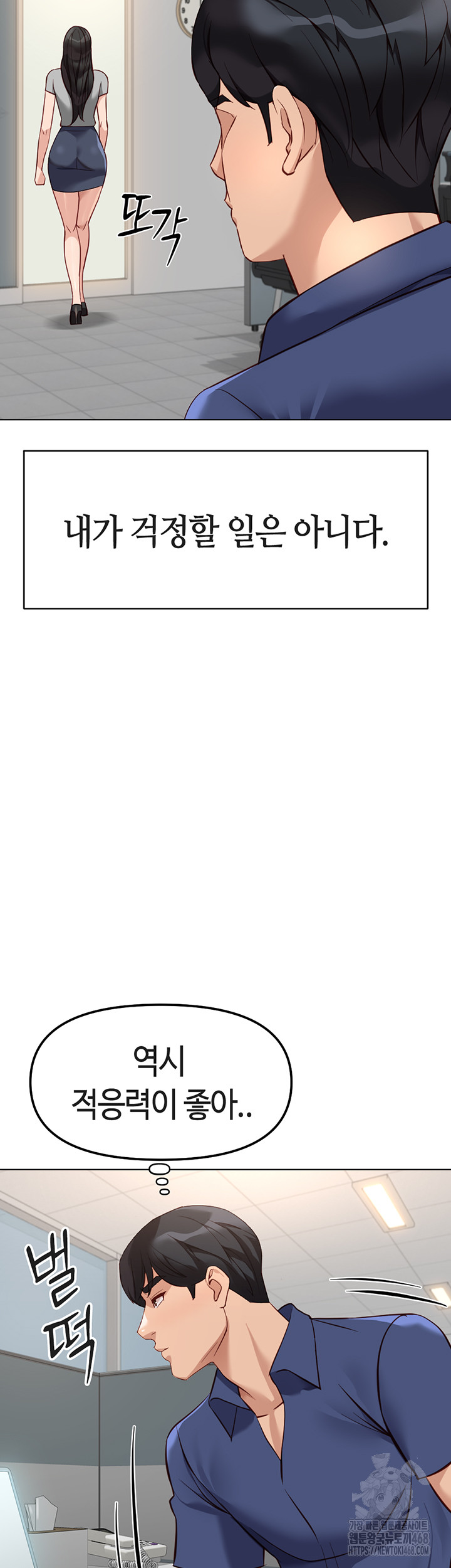Common Sense Manipulation Program Raw Chapter 33 image 10