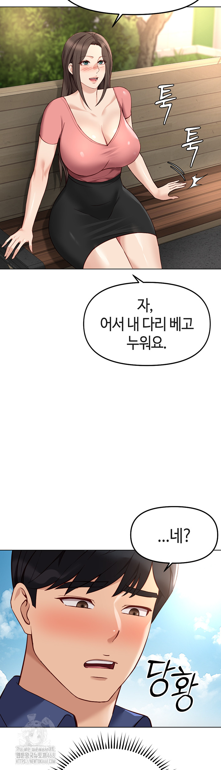 Common Sense Manipulation Program Raw Chapter 33 image 17