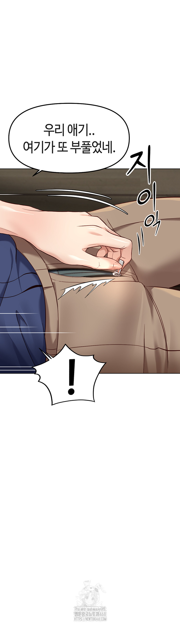 Common Sense Manipulation Program Raw Chapter 33 image 21