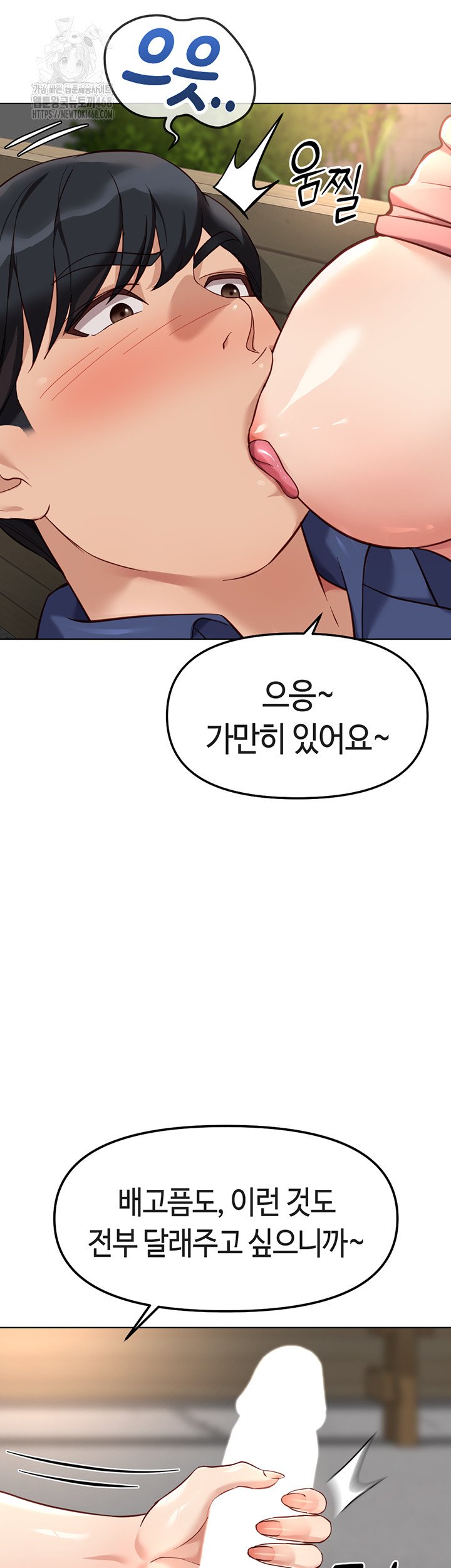 Common Sense Manipulation Program Raw Chapter 33 image 22