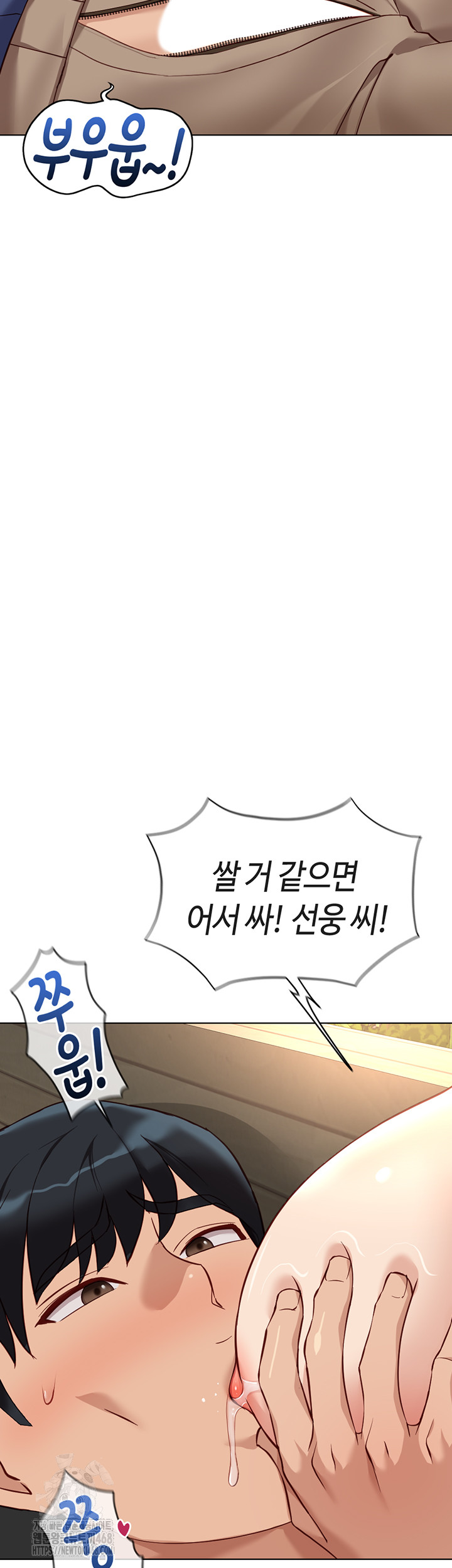 Common Sense Manipulation Program Raw Chapter 33 image 32