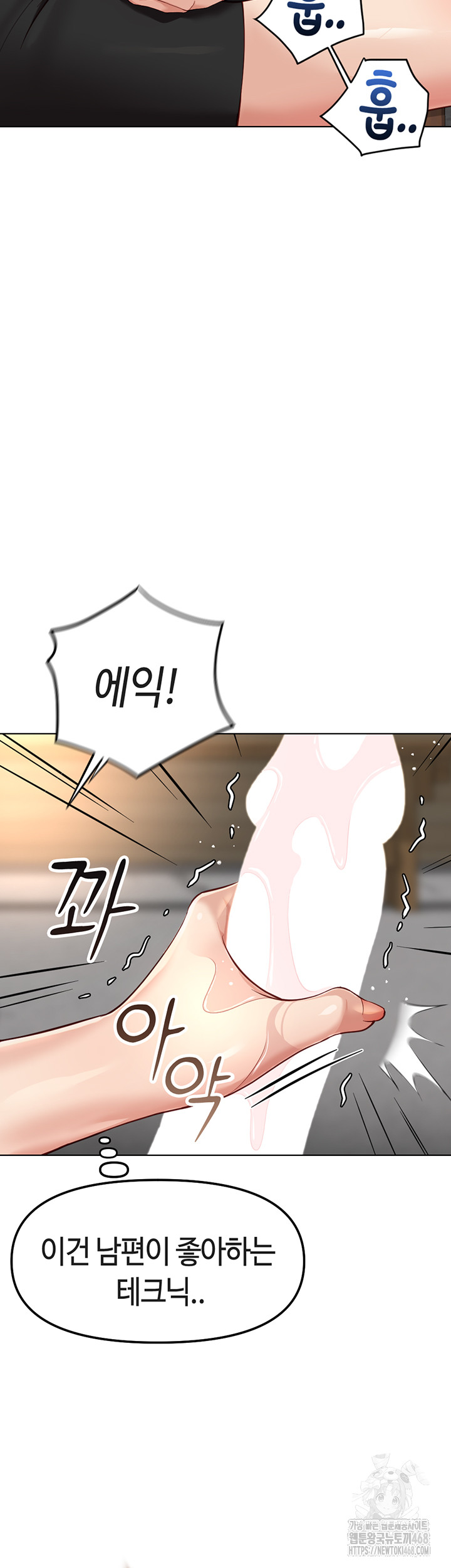 Common Sense Manipulation Program Raw Chapter 33 image 34
