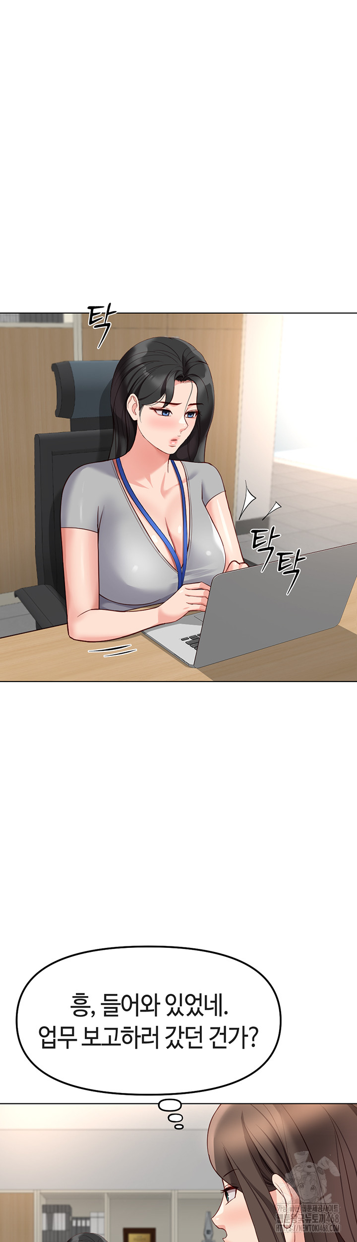 Common Sense Manipulation Program Raw Chapter 33 image 38