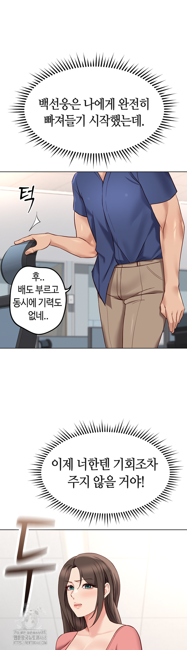 Common Sense Manipulation Program Raw Chapter 33 image 41
