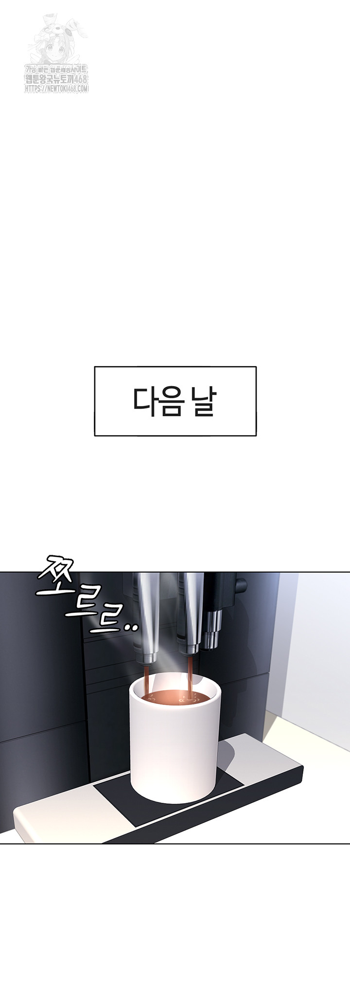 Common Sense Manipulation Program Raw Chapter 33 image 43