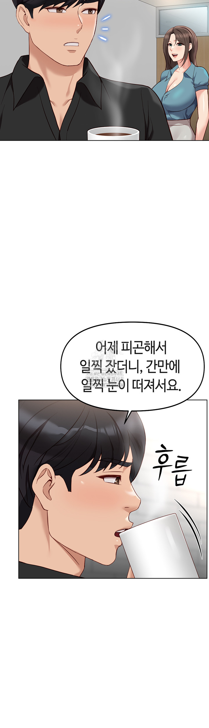 Common Sense Manipulation Program Raw Chapter 33 image 45