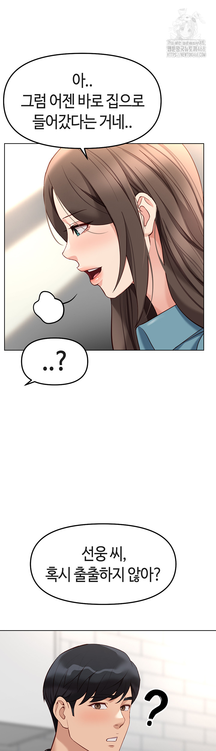 Common Sense Manipulation Program Raw Chapter 33 image 46