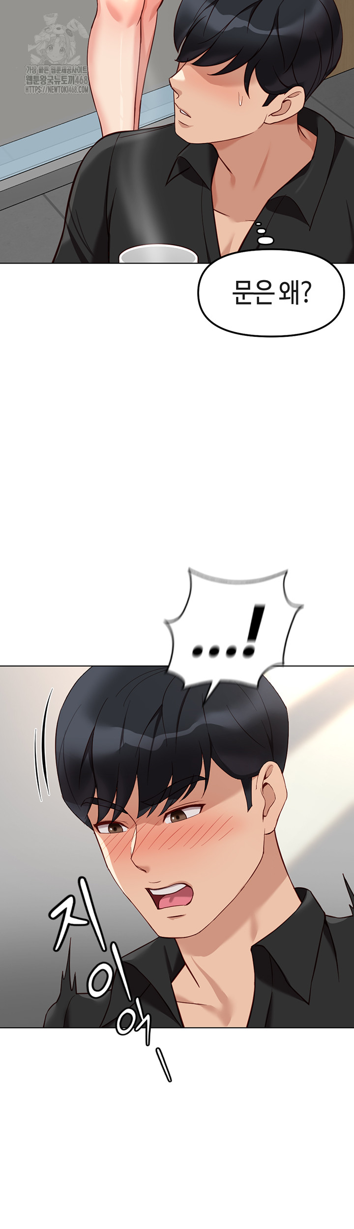Common Sense Manipulation Program Raw Chapter 33 image 48