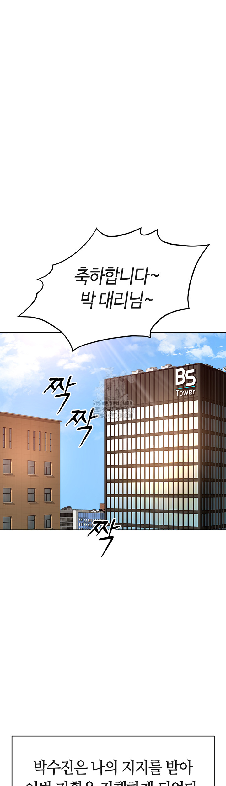 Common Sense Manipulation Program Raw Chapter 33 image 6