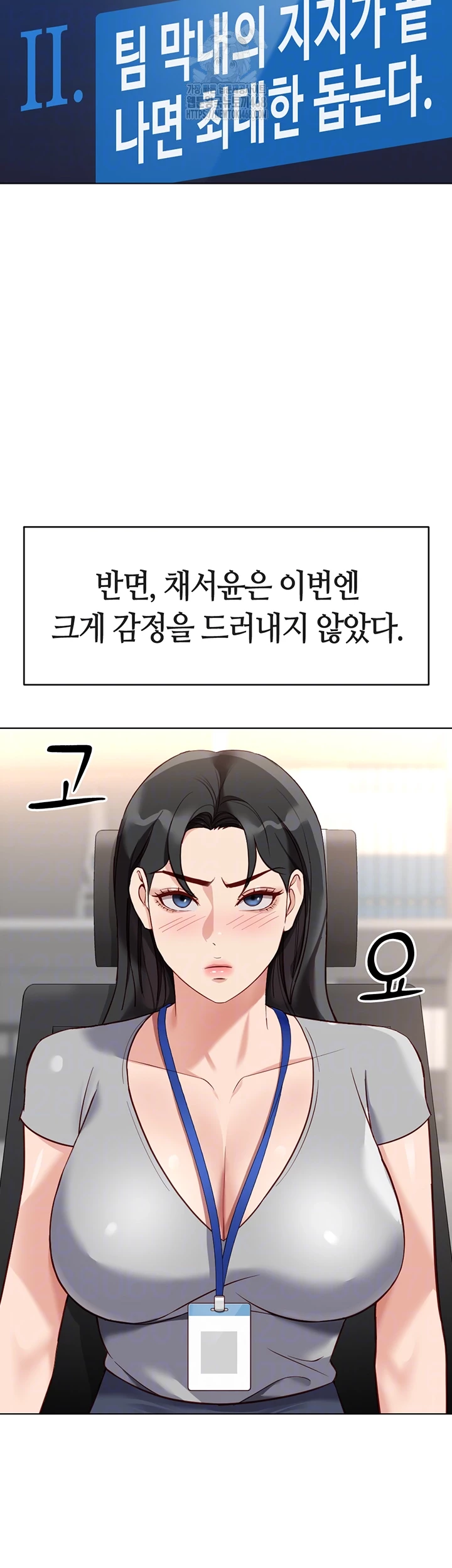 Common Sense Manipulation Program Raw Chapter 33 image 8
