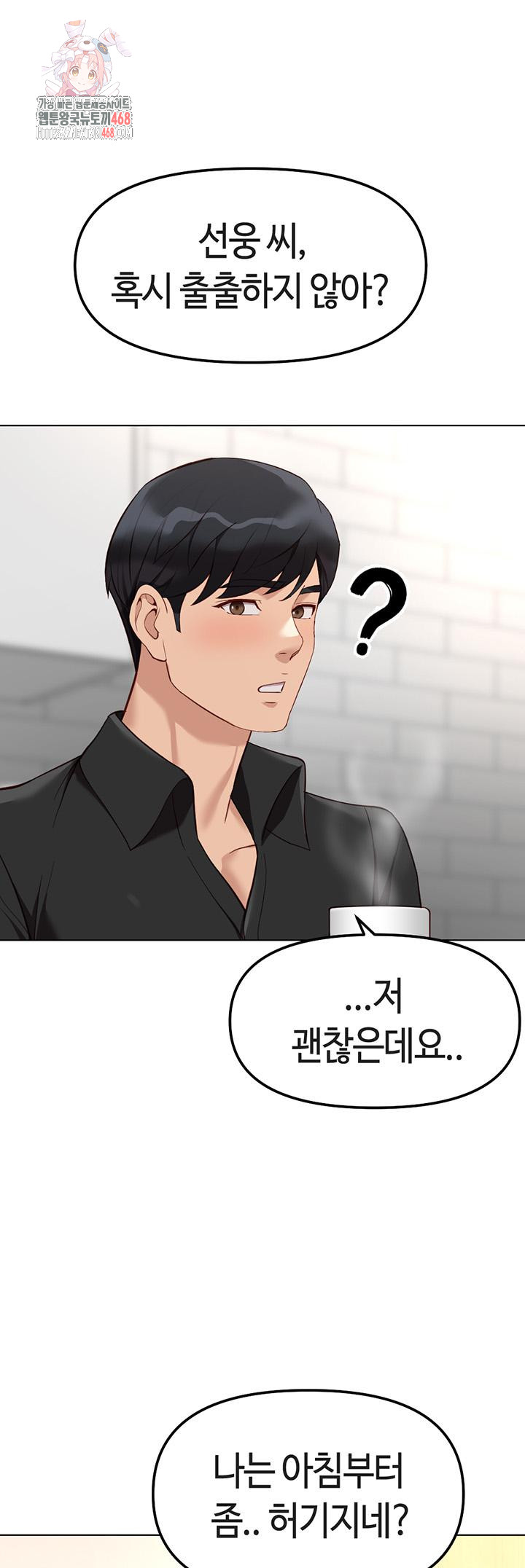 Common Sense Manipulation Program Raw Chapter 34 image 0