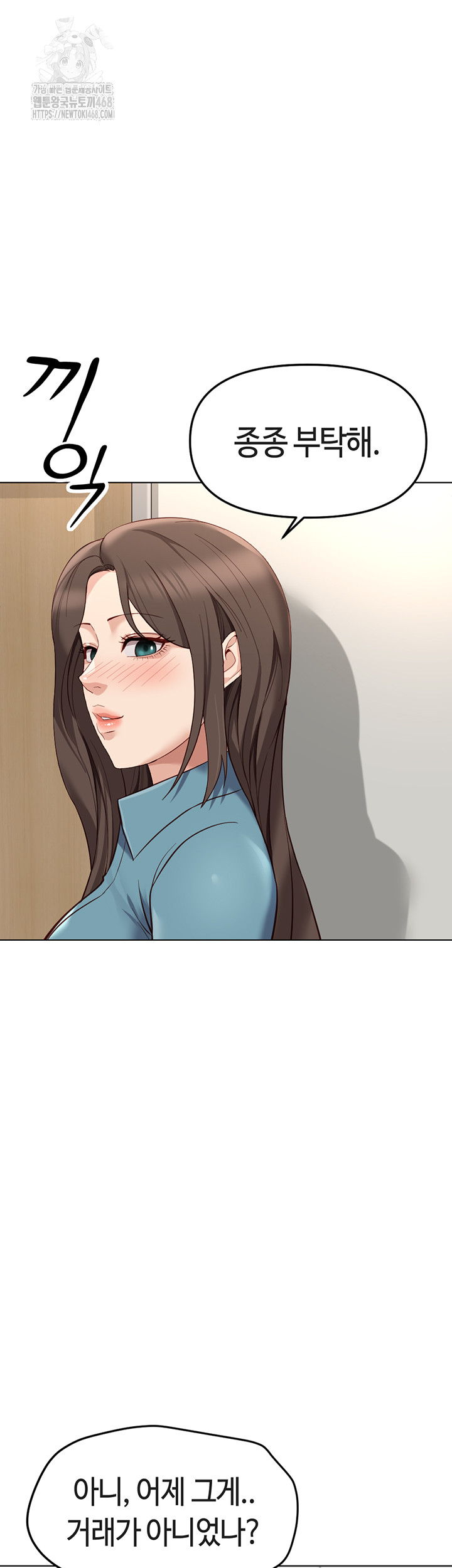 Common Sense Manipulation Program Raw Chapter 34 image 9